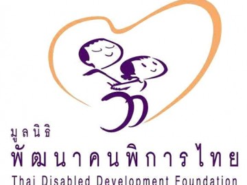 มูลนิธิพัฒนาคนพิการไทย