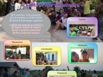 ด่วน รับสมัครอาสาสมัครเข้าร่วมโครงการ JAVS ประเทศกัมพูชา พม่า และเวียดนาม