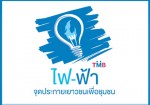 มูลนิธิ TMB กับศูนย์การเรียนรู้ในชุมชน 4 แห่งในกรุงเทพฯ