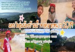 มอบไออุ่นน้องบ้านน้ำจวงคลายหนาว2019
