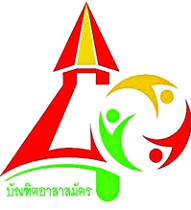 สำนักบัณฑิตอาสาสมัคร มหาวิทยาลัยธรรมศาสตร์