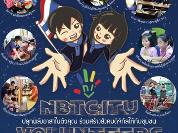 NBTC ITU Volunteer