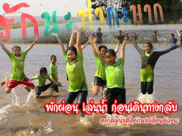 ฝึกอบรมการสร้างบ้านดินแบบมืออาชีพ ๒ สูตรดิน