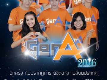 Gen A 2016 Empower Active Citizen