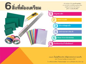 ๓๒๔๕๖ ยิ้มสู้ ฯ ครั้งที่ ๔