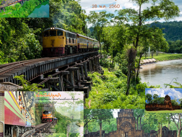 นั่งรถไฟปลูกป่า นั่งรถไฟปลูกป่า