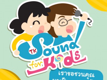 TKSound for Kids