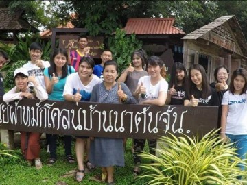 ปลูกป่า เพาะพันธุ์ปัญญา เรียนรู้วิถีคนชนบท บ้านนาต้นจั่น สุโขทัย