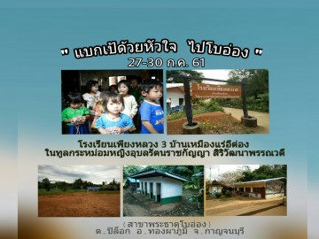 โครงการ 