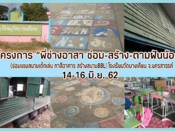 โครงการ 