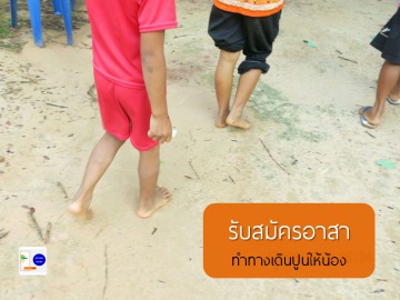 พัฒนาโรงเรียนลุ่มน้ำโขง 11-12 พ.ค. 62