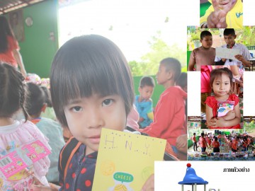พากาญสร้างสุข
