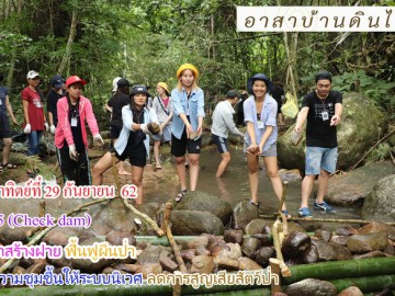 วันอาทิตย์ที่ 29 ก.ย.  62     อาสาสร้างฝาย    (check dam)     รุ่น 5     ฟื้นฟูผืนป่า คืนความชุมชื้นให้ระบบนิเวศ   ลดการสูญเสียสัตว์ป่า      ภายใน 1 วัน   จ.เพชรบุรี