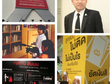 “อบรมหนังโฆษณาต้านโกง”