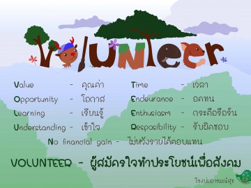 โรงบ่มอารมณ์สุข ๓๒๔๕๖ ยิ้มสู้ ยิ้มเดือนตุลาคม