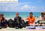 รุ่น 5 ปี 68 วันอาทิตย์ที่ 25 พฤษภาคม 2568 อาสาพิทักษ์ชายฝั่งทะเล ( ทำความสะอาดบ้านเต่าทะเล + ทำความสะอาดชายหาด ) อ.สัตหีบ จ.ชลบุรี