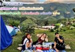 4 – 7 ธันวาคม 68 อาสาขึ้นดอย จ.น่าน ทาสีโรงเรียนบ้านสะปัน (นอนสะปัน 1 คืน) ณ. ร.ร.สะปัน ต.บ่อเกลือเหนือ อำเภอบ่อเกลือ จ.น่าน