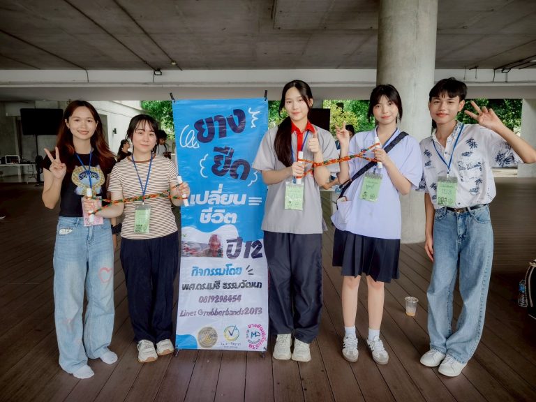 ยืดกาย ยืดใจ ด้วยหัวใจอาสา