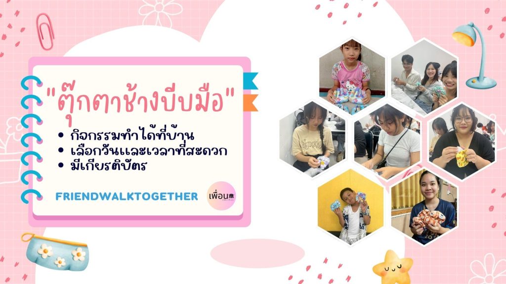 ช้างบีบมือเพื่อผู้ป่วยอัมพาตและกล้ามเนื้ออ่อนแรง *🏠 ทำที่บ้านได้ 📅 สมัครได้ตั้งแต่วันนี้ - มิถุนายน*