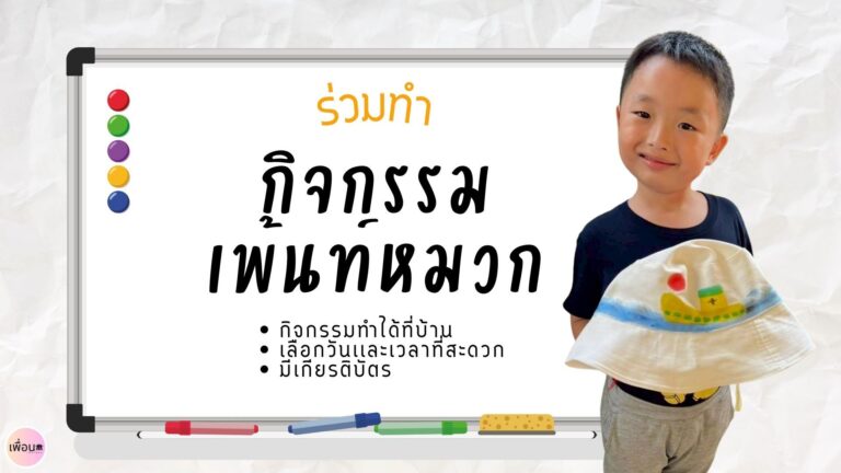 💖🎨 หนึ่งหมวก หนึ่งกำลังใจ…ร่วมเพ้นท์หมวกส่งต่อความห่วงใยให้ผู้ป่วยมะเร็ง