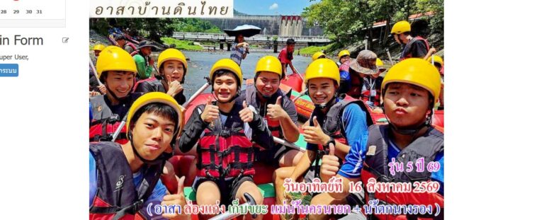 รุ่น  5  ปี 69  วันอาทิตย์ที่ 16  สิงหาคม 2569   ( อาสา ล่องแก่ง เก็บขยะ แม่น้ำนครนายก  + น้ำตกนางรอง )  อ.เมือง  จ.นครนายก