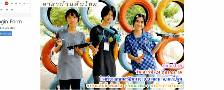 รุ่น 4 ปี 69  วันเสาร์ที่  24 ตุลาคม 69  อาสาทำดี  แต้มสีเติมฝัน (ซ่อมแซม+ทาสีอาคารเรียน ให้น้อง)     โรงเรียนวัดเกษมสุริยัมนาจ  (เกษมวิทยาคาร)   อ.บางเลน   จ.นครปฐม